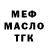 МЕТАДОН VHQ Aigul Dauletova