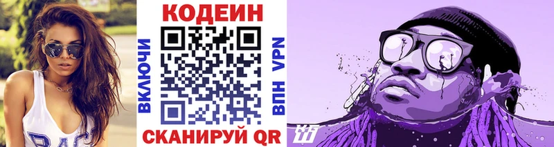 Кодеин Purple Drank  Княгинино 