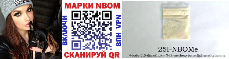 Марки N-bome 1,8мг  как найти наркотики  kraken зеркало  Княгинино 